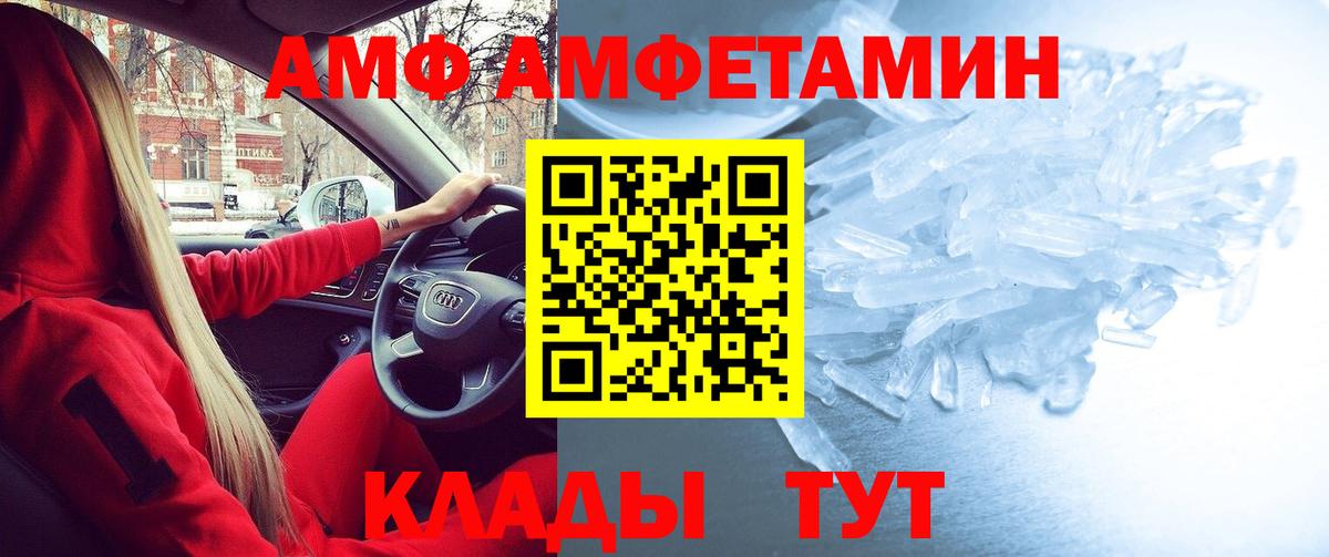АМФЕТАМИН Premium Алексеевка