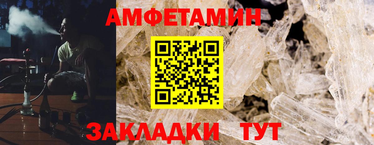Амфетамин Розовый  Amphetamine  Алексеевка  Вход с VPN 
