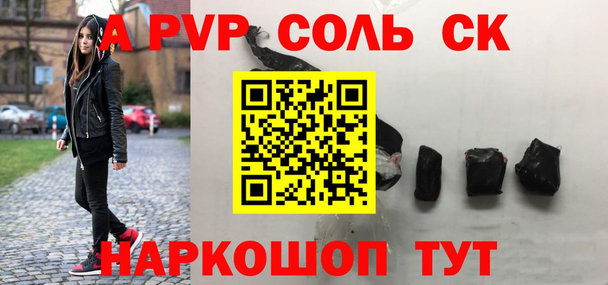 Alpha PVP кристаллы Алексеевка