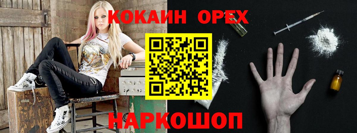 COCAIN Боливия  Вход с VPN  где можно купить наркотик  Cocaine Колумбийский  Алексеевка 