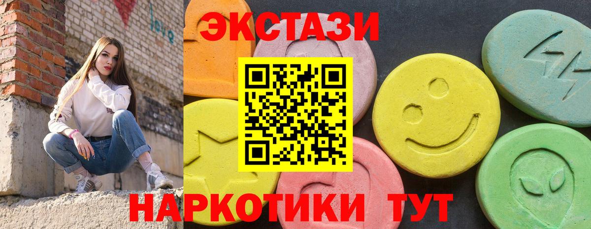 Алексеевка  ЭКСТАЗИ louis Vuitton  ЭКСТАЗИ MDMA  ЭКСТАЗИ  Вход с VPN 