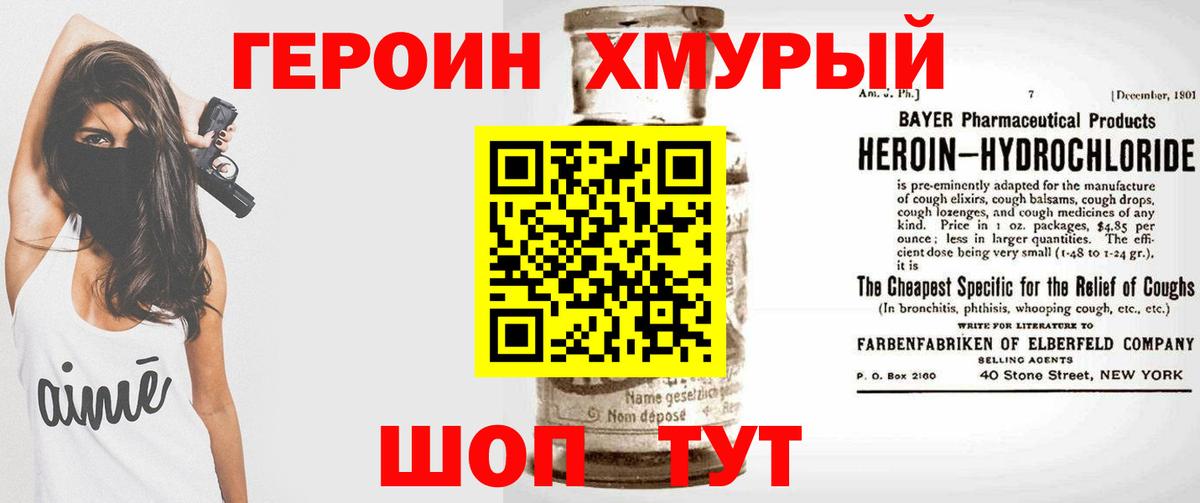 Героин Heroin  ГЕРОИН  Алексеевка  Вход с VPN 