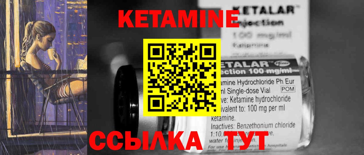 Кетамин ketamine Алексеевка