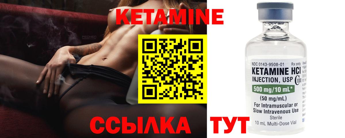 Алексеевка  Кетамин VHQ  Вход с VPN 
