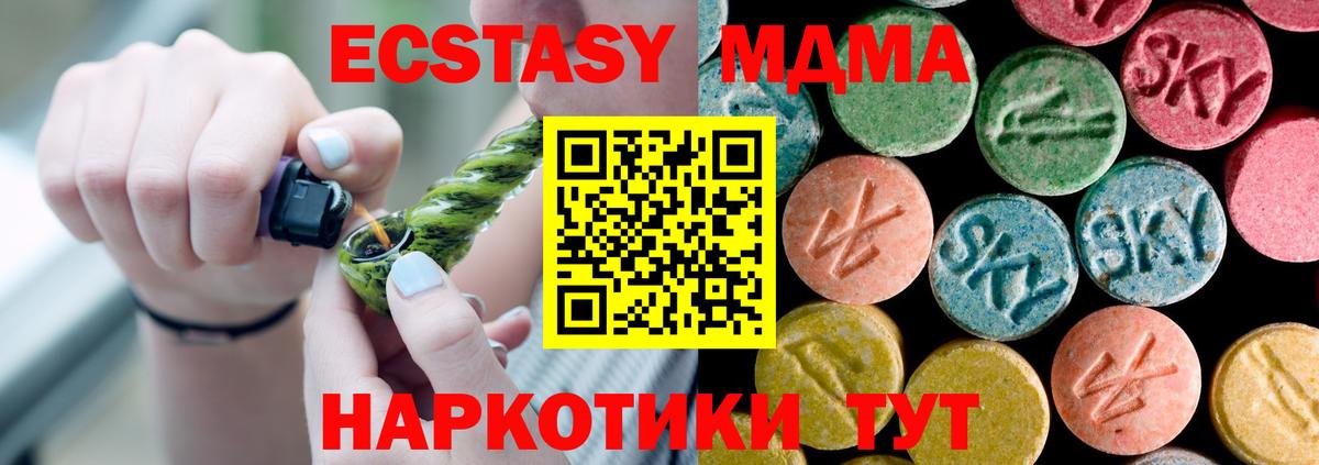 MDMA Molly Алексеевка
