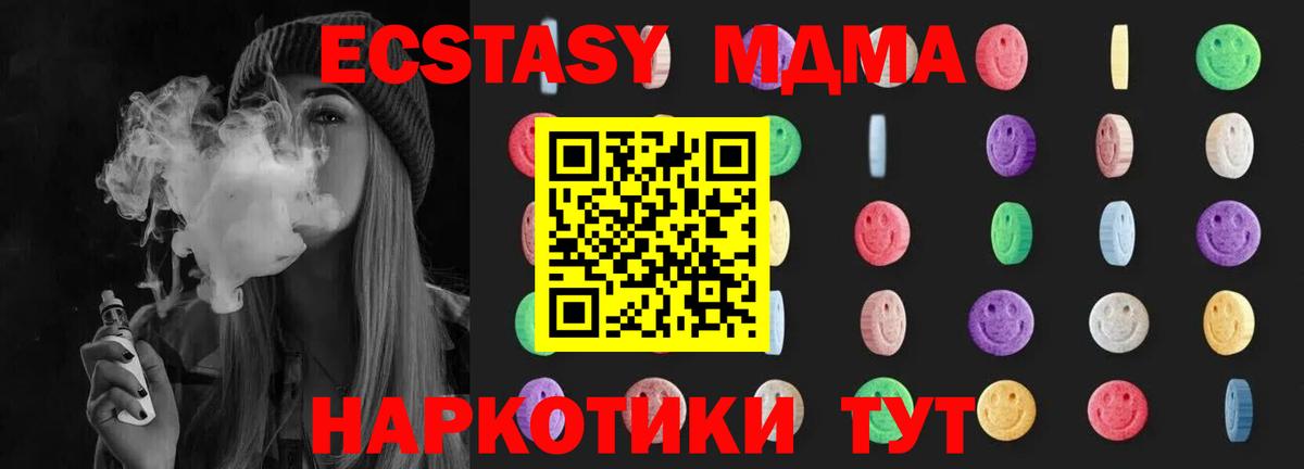 МДМА  Вход с VPN  Алексеевка  МДМА Molly  МДМА crystal 