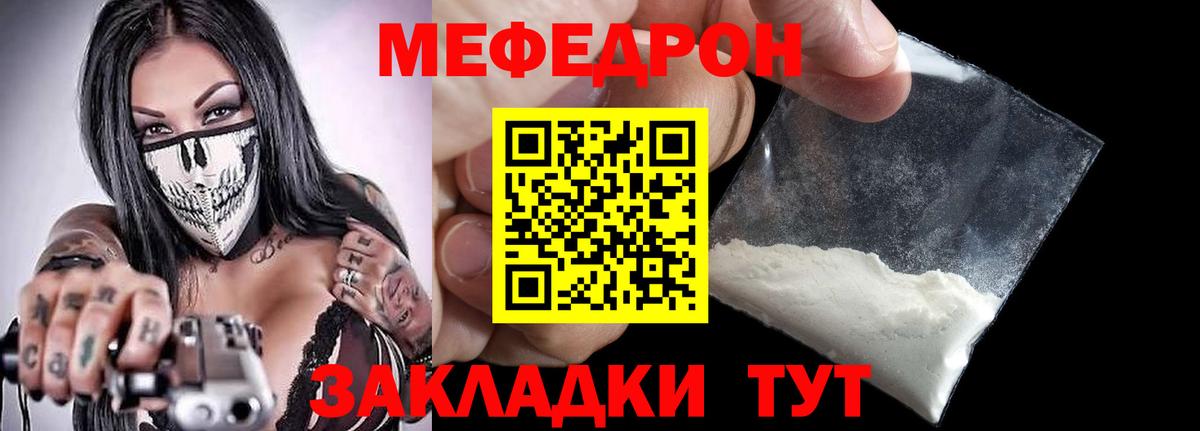 Мефедрон  Мефедрон мука  Алексеевка  Вход с VPN  Мефедрон мука 