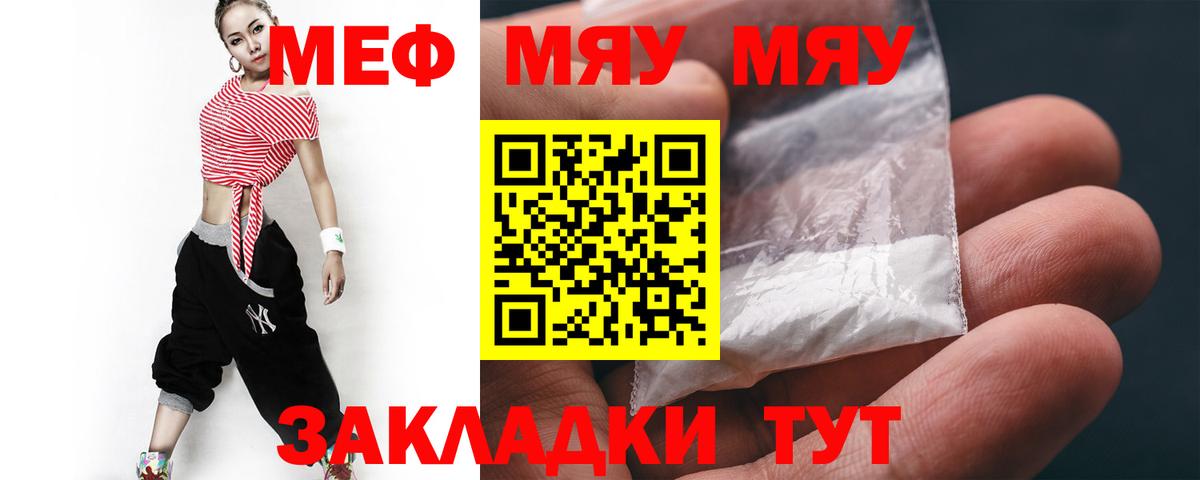 Мефедрон кристаллы Алексеевка