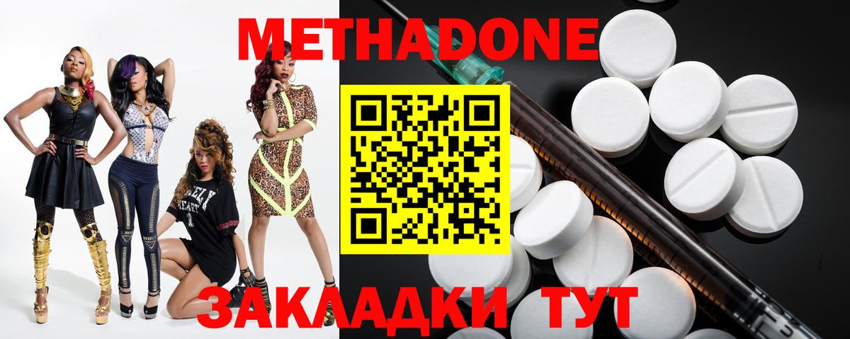 Алексеевка  МЕТАДОН белоснежный  Вход с VPN  МЕТАДОН белоснежный 