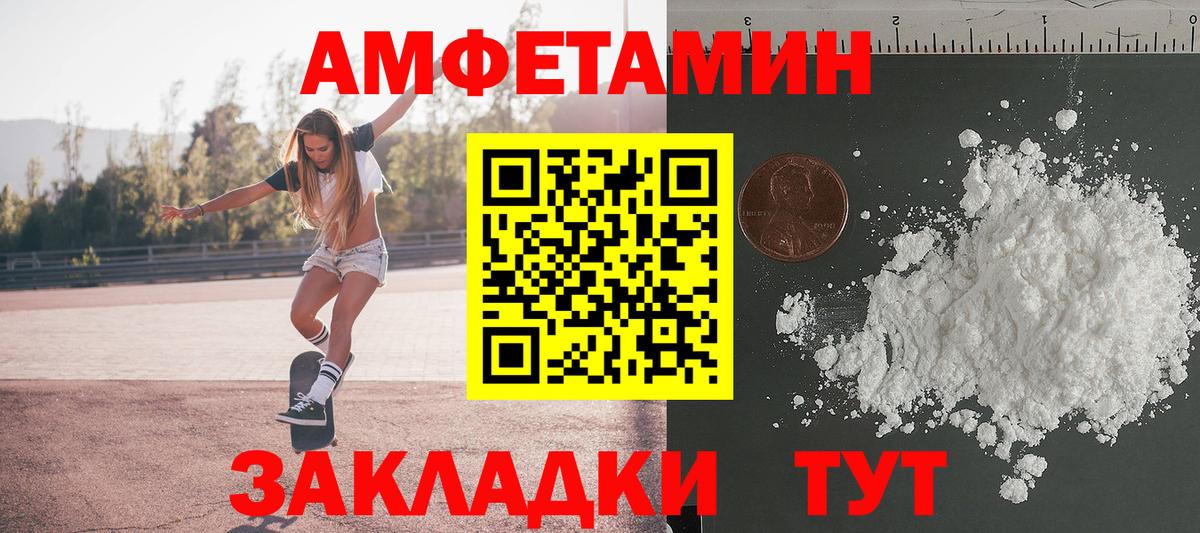 Первитин  МЕТАМФЕТАМИН витя  Вход с VPN  Алексеевка 