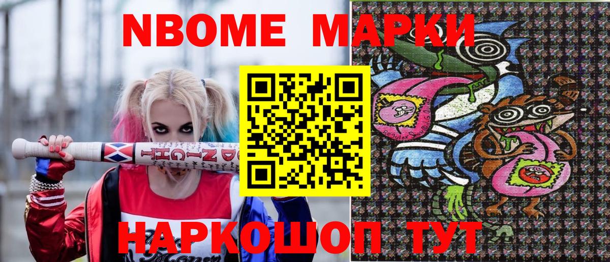 Марки NBOMe  Марки 25I-NBOMe 1,5мг  Марки 25I-NBOMe 1,5мг  Вход с VPN  Алексеевка 