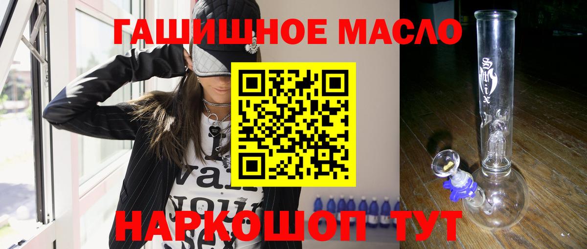ТГК гашишное масло Алексеевка