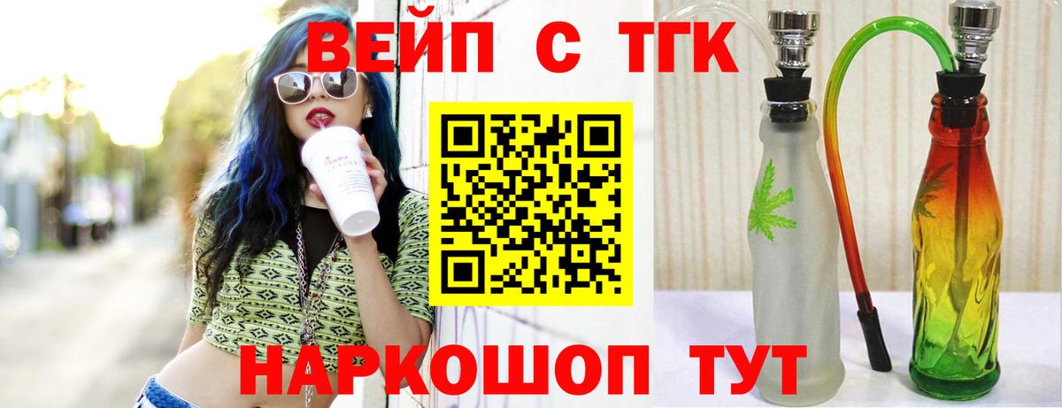 ТГК жижа  наркота  Алексеевка  Вход с VPN 